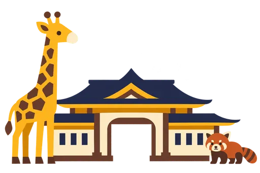 京都市動物園